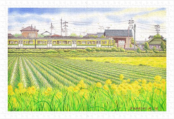 Pintoo (h2139) - Tadashi Matsumoto: "Early Summer" - 600 brikker puslespil