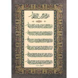 Art Puzzle (4229) - "Ayatul Kursi and Evil Eye Prayer" - 1000 brikker puslespil